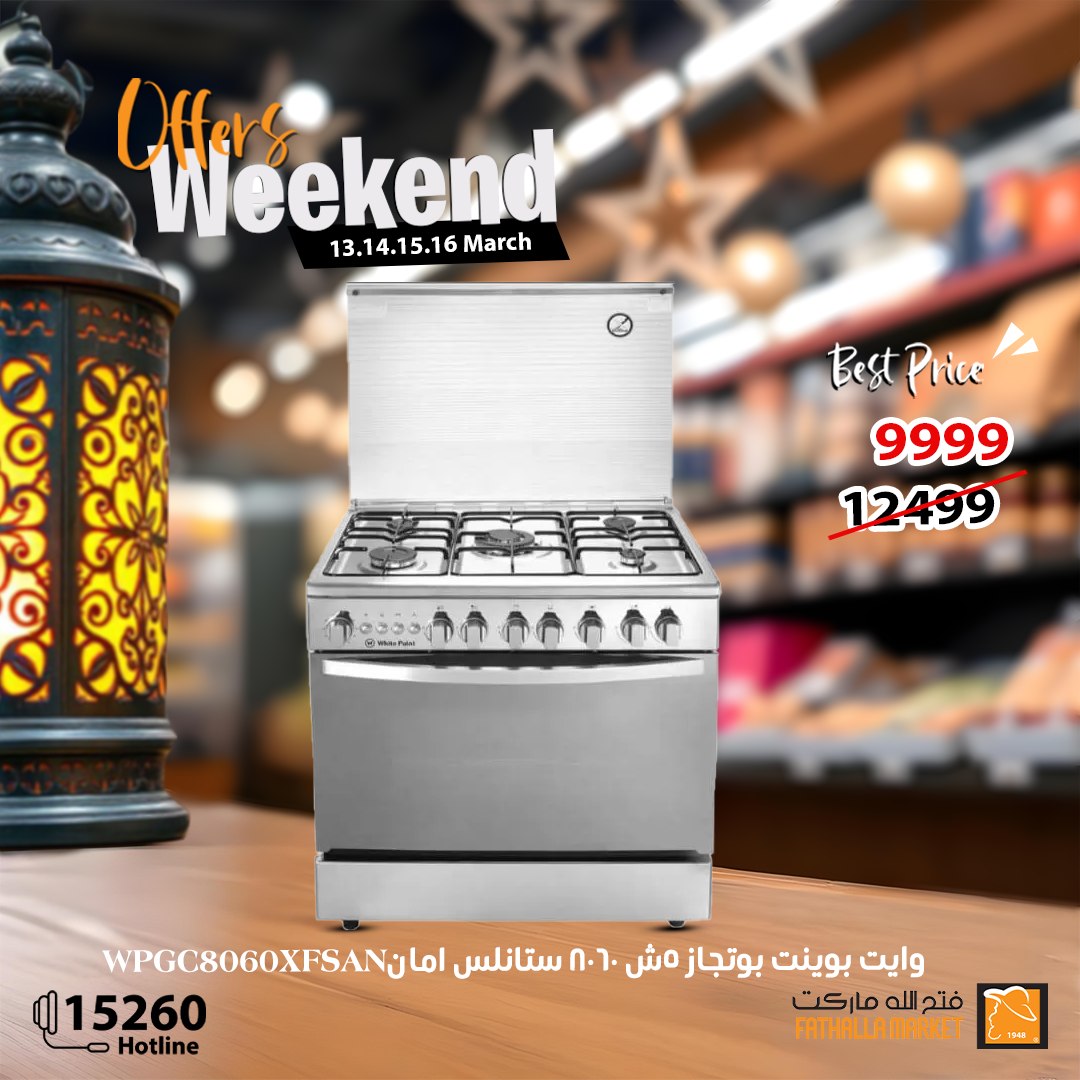 fathalla offers from 13mar to 16mar 2025 عروض فتح الله من 13 مارس حتى 16 مارس 2025 صفحة رقم 15